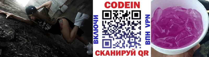 Купить закладки Троицк Кодеиновый сироп Lean Purple Drank
