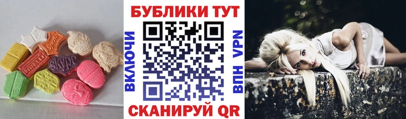 Ecstasy ешки  Купить где  Троицк 