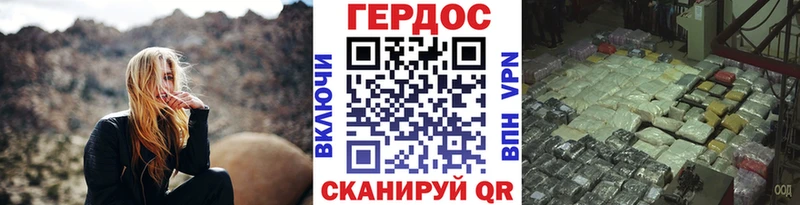 ГЕРОИН VHQ  Купить закладки  Троицк 