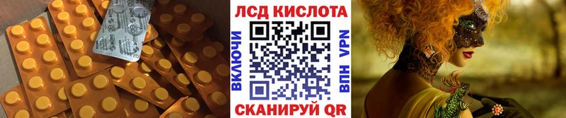 Лсд 25 экстази кислота  Купить закладки  Троицк 