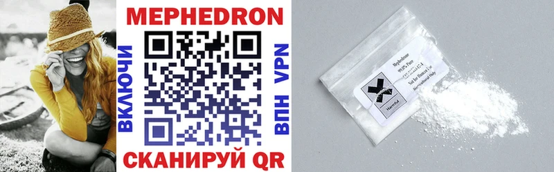 Купить закладки  Троицк  Мефедрон mephedrone 