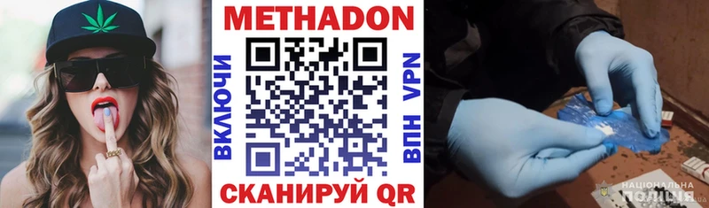 МЕТАДОН белоснежный  Купить где  Троицк 